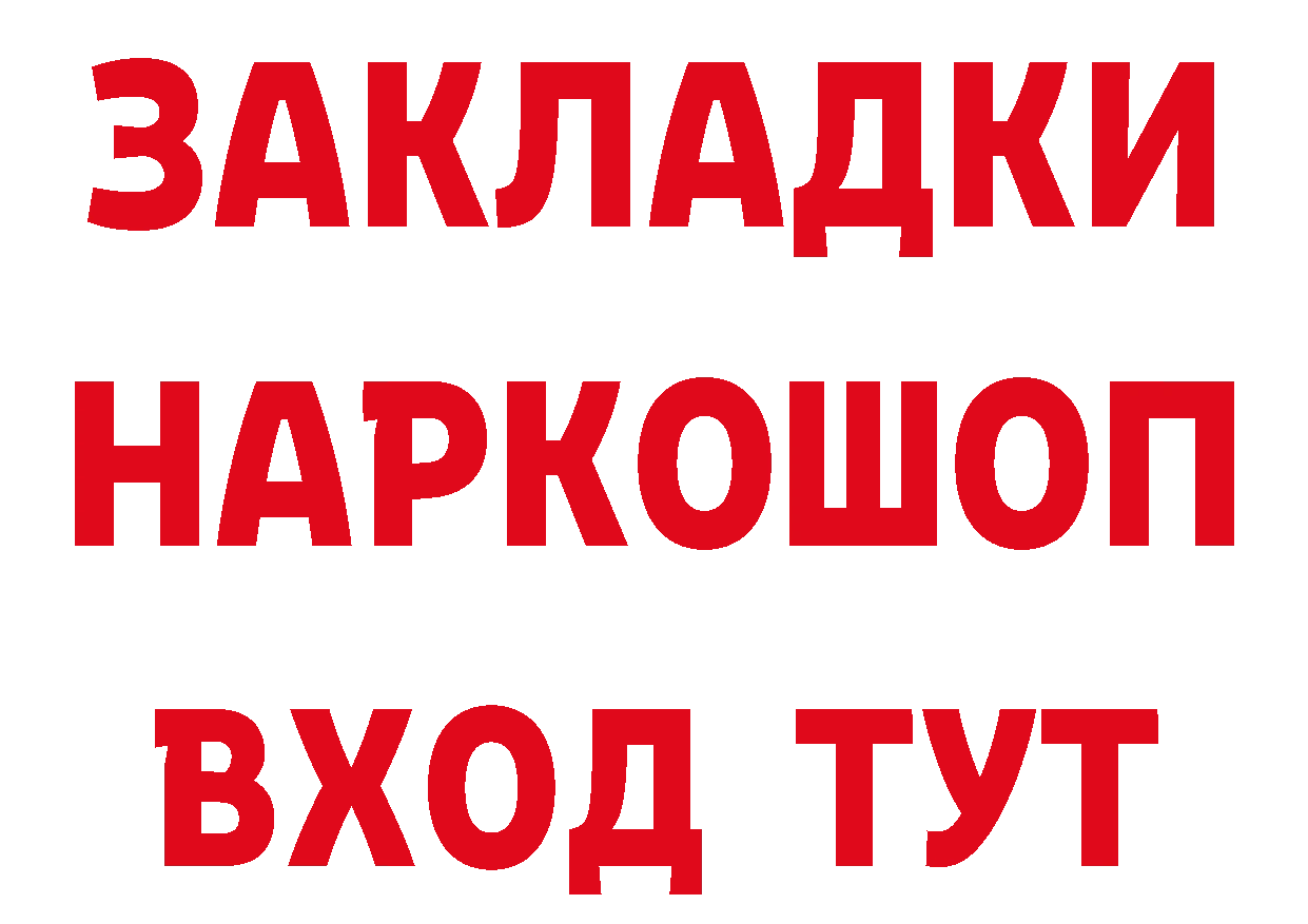 БУТИРАТ BDO 33% ТОР сайты даркнета МЕГА Калач