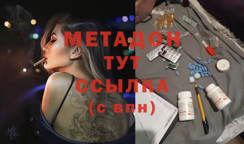 ОМГ ОМГ ссылка  Калач  МЕТАДОН methadone  наркотики 