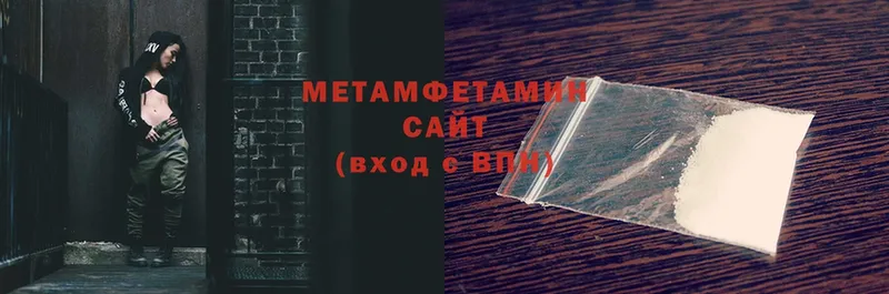 Метамфетамин Methamphetamine  Калач 